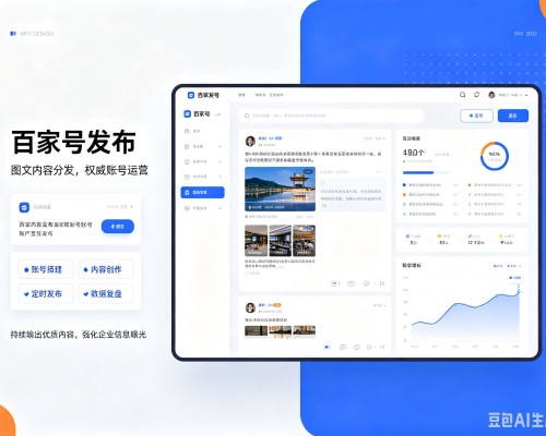 永定百家号信息发布代运营